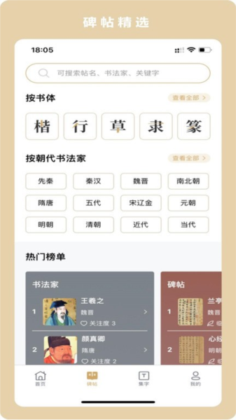 临古学书截图4