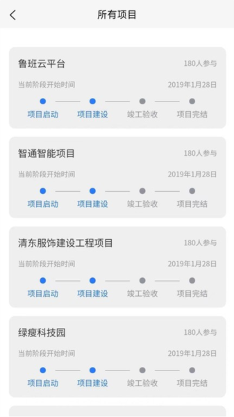 鲁班智慧云3