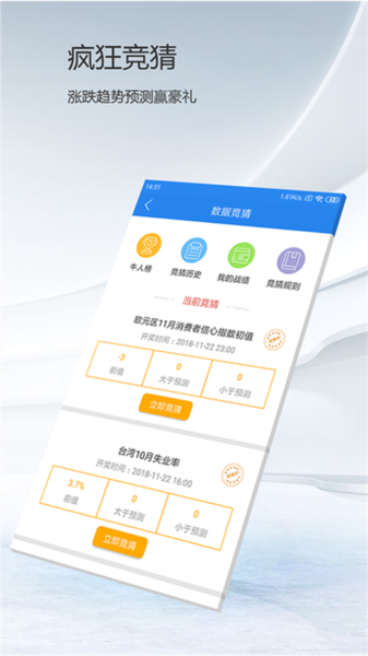 第一黄金网App3