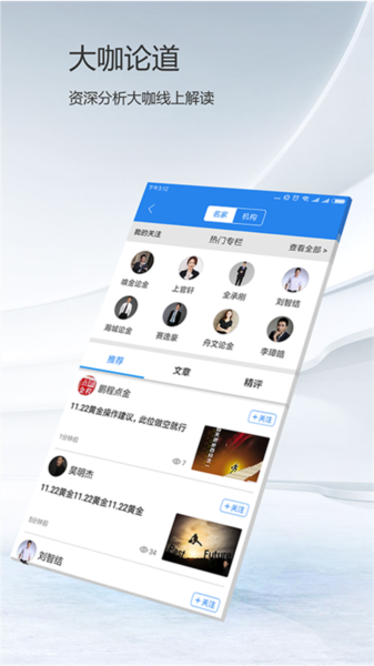 第一黄金网App4