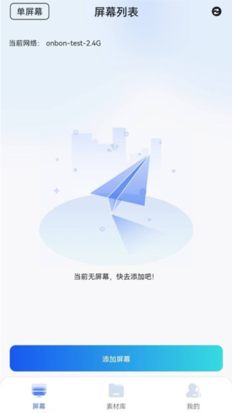 ledsuite截图1