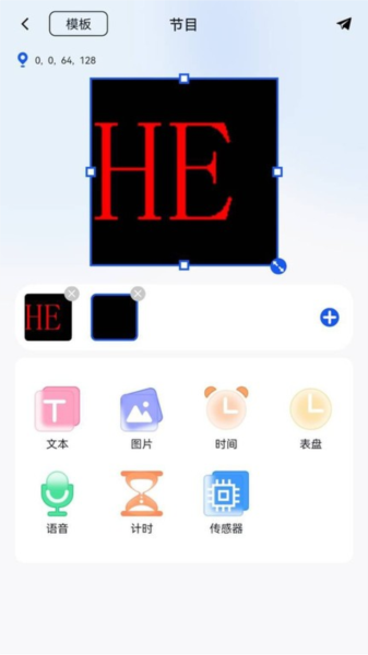 ledsuite截图2