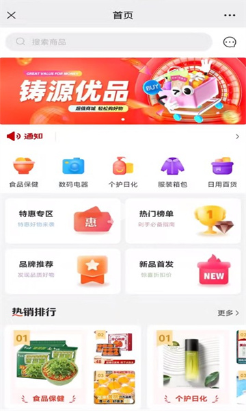 铸源优品图片