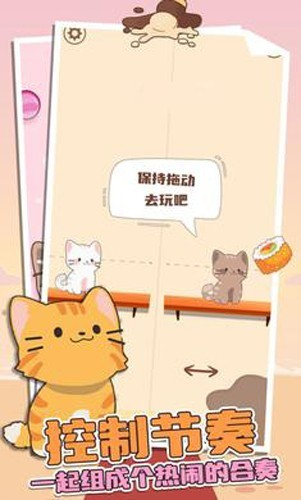 猫咪二重唱图片