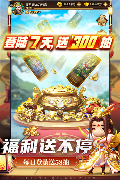 军师请布阵九游版4