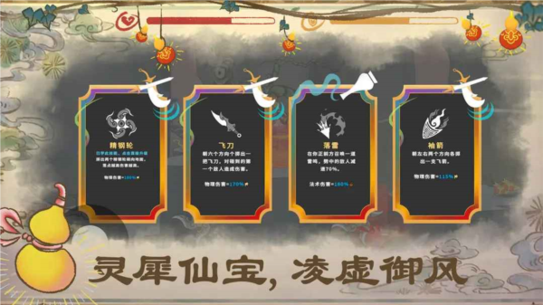 出击吧师兄5