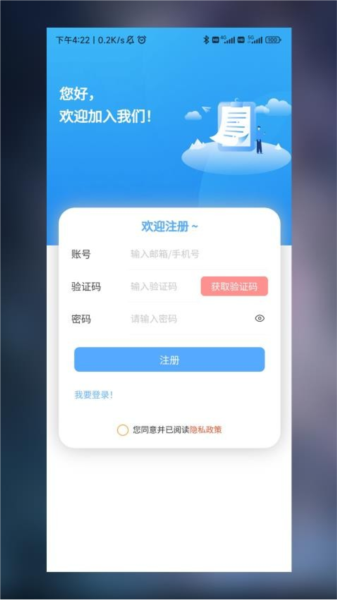 一款智能控制软件免费版截图3