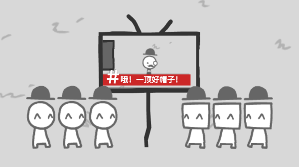 我们成为我们所看到的样子3