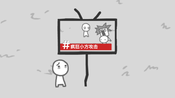 我们成为我们所看到的样子4