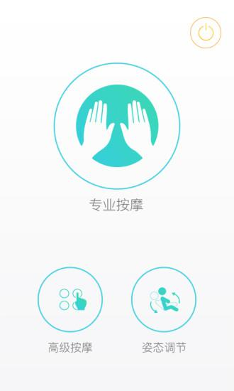 智摩大师截图1