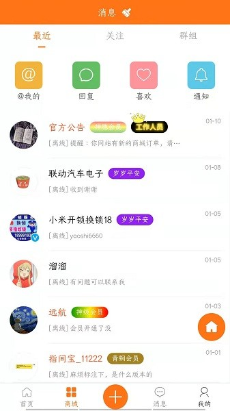 指间宝汽车app截图2