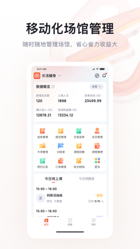 小麦乐动app截图1