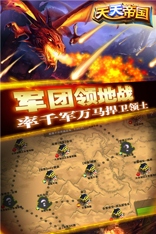 天天帝国vivo版截图3