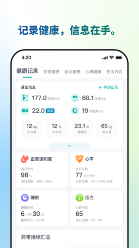 瑞宝健康app1