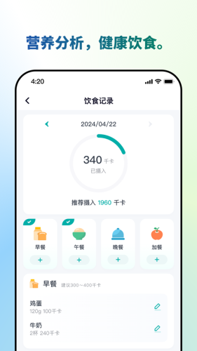 瑞宝健康app截图3