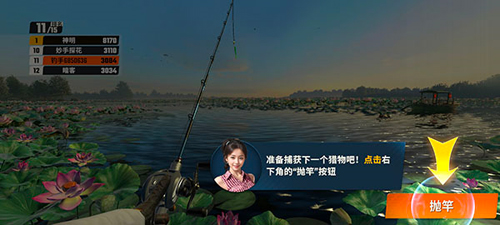 欢乐钓鱼大师4