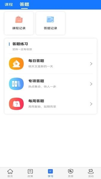 服务学堂app2