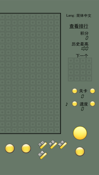 俄罗斯方块经典怀旧版3