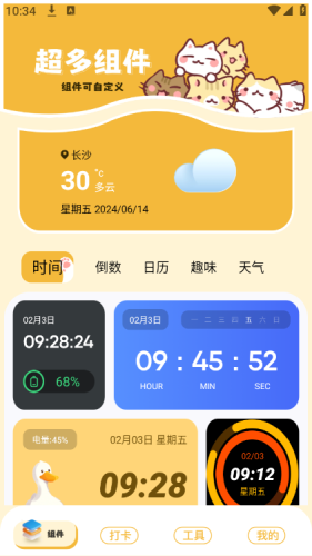 傲娇壁纸秀截图3