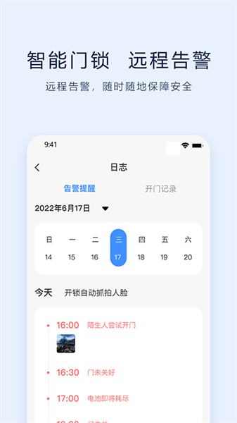 vlink智能生活截图1