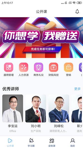 经营突破软件截图1