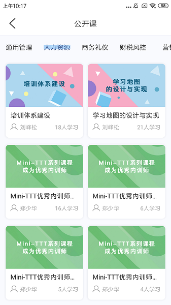 经营突破软件截图2