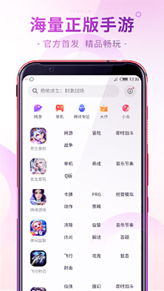 红魔游戏中心截图2