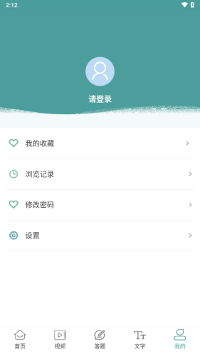 书香沁县app截图1