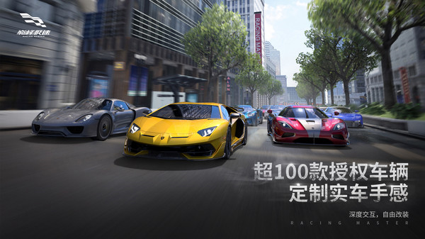 Racing Master截图2