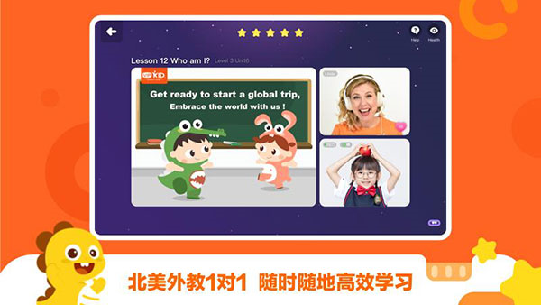 vipkid学习中心3