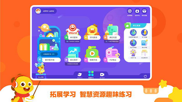 vipkid学习中心5