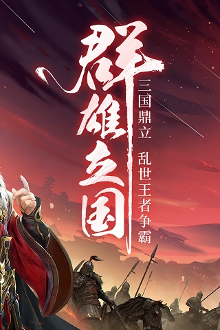 三国战争折扣版4