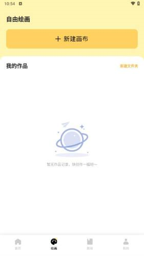 安卓3323乐园 app