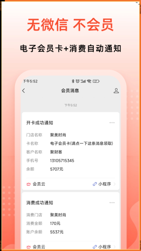 聚财客app截图1