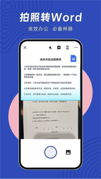 文件扫描仪app截图4