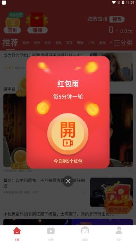 喜鹊悦读截图1