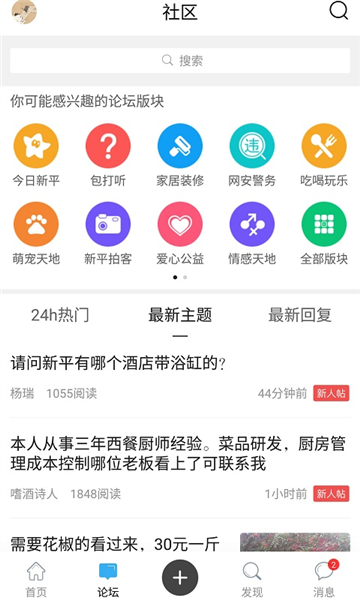 新平之窗app2