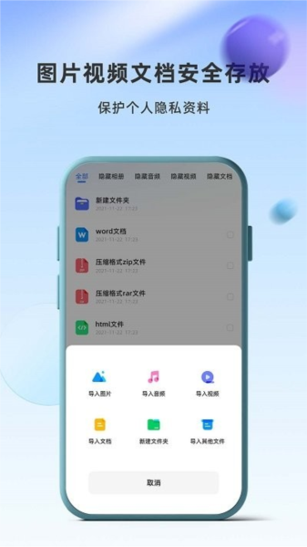 应用隐藏卫士截图4