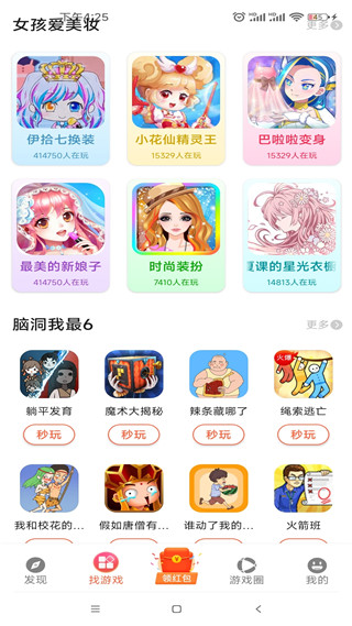 柚子小游戏正版截图3