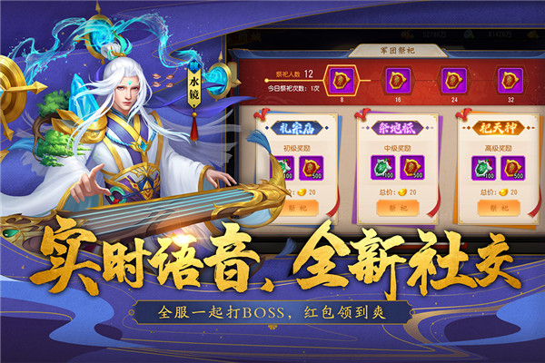 三国杀名将传变态版截图4