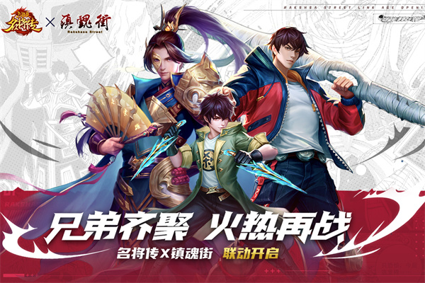 三国杀名将传360版截图2