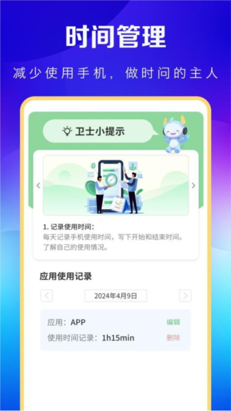 WiFi万能卫士图片