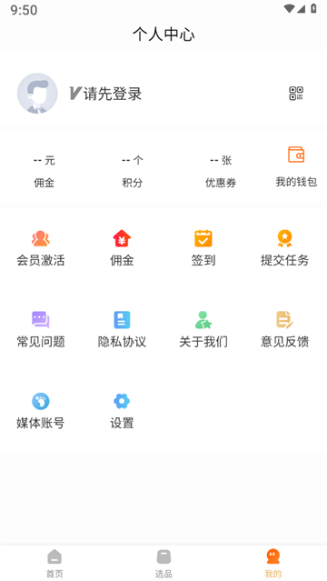 萤瓴创作优选APP截图1