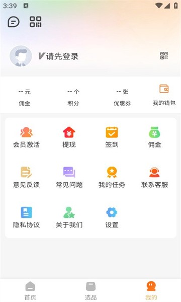 萤瓴创作app图片2