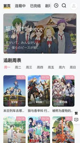 animoe动漫截图3