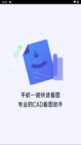 CAD看图快速王1