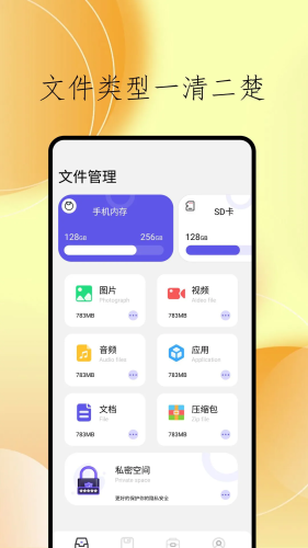 cclean文件管理截图3