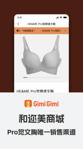 GimiGimi软件截图2