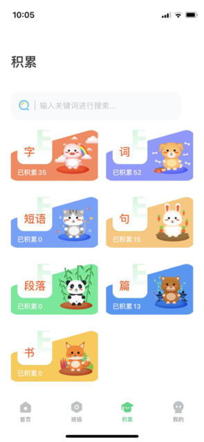 群阅书声学生版app图片2