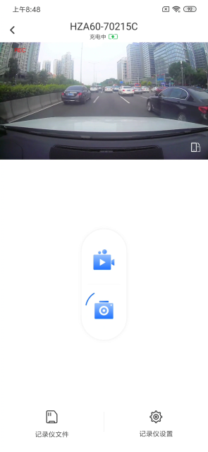 录风者行车记录仪截图2